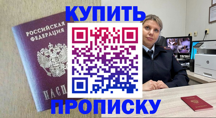 временная регистрация для школы в Севастополе