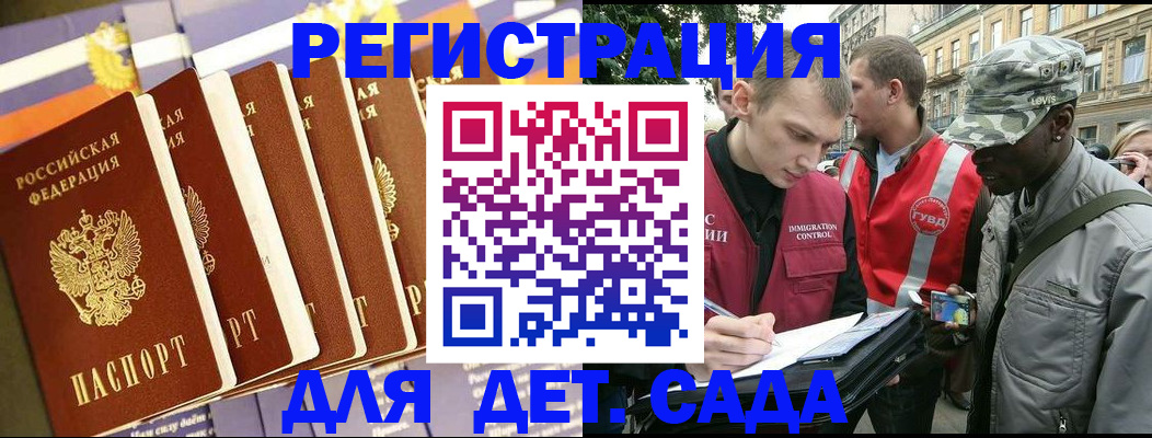временная прописка в Севастополе